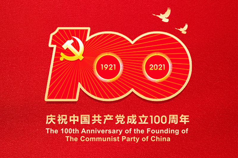 愿以寸心報華夏，同心共筑中國夢—艾華美陳祝賀中國共產(chǎn)黨建黨100周年！