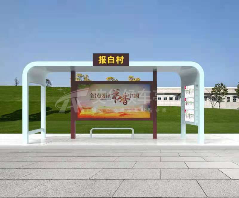 [21.10.21]海南定制款公交站臺(tái)項(xiàng)目