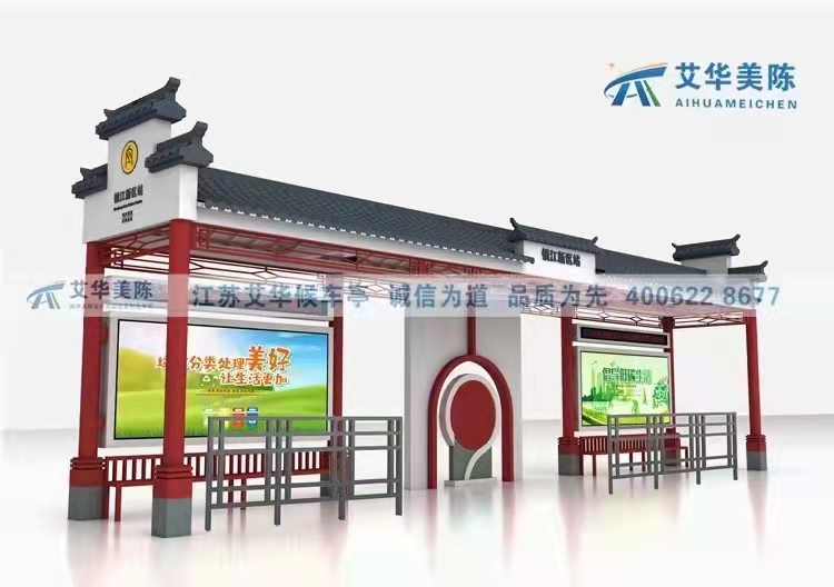 [21.12.5]江蘇省某地級(jí)市定制款仿古候車亭項(xiàng)目