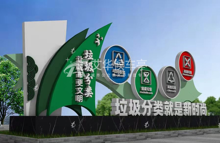 [22.1.10]甘肅省某地級(jí)市定制款宣傳欄項(xiàng)目