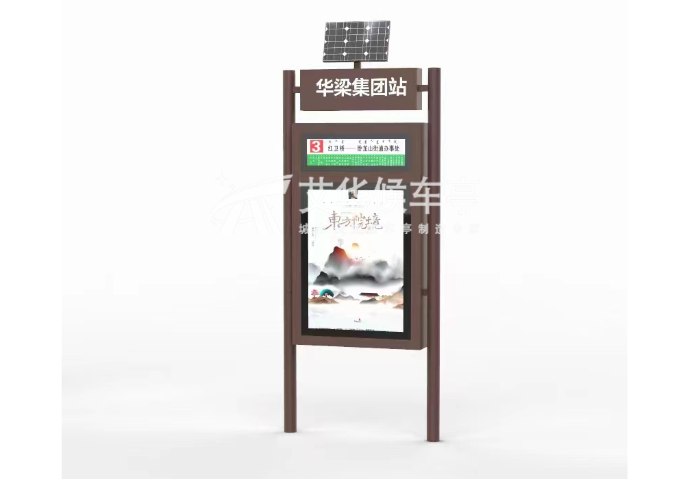 [22.7.25]內(nèi)蒙古定制款太陽能路名牌項目