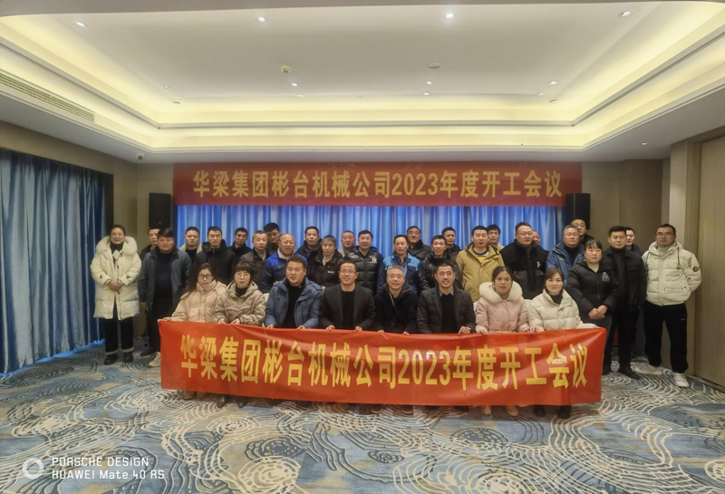 精益求精促進(jìn)步 抓住機(jī)遇展宏圖