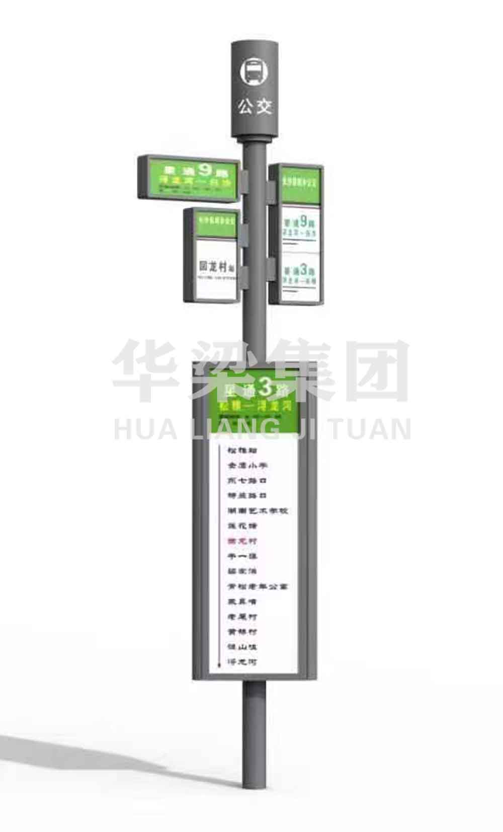 [23.9.12]內(nèi)蒙古定制款站牌項(xiàng)目發(fā)貨