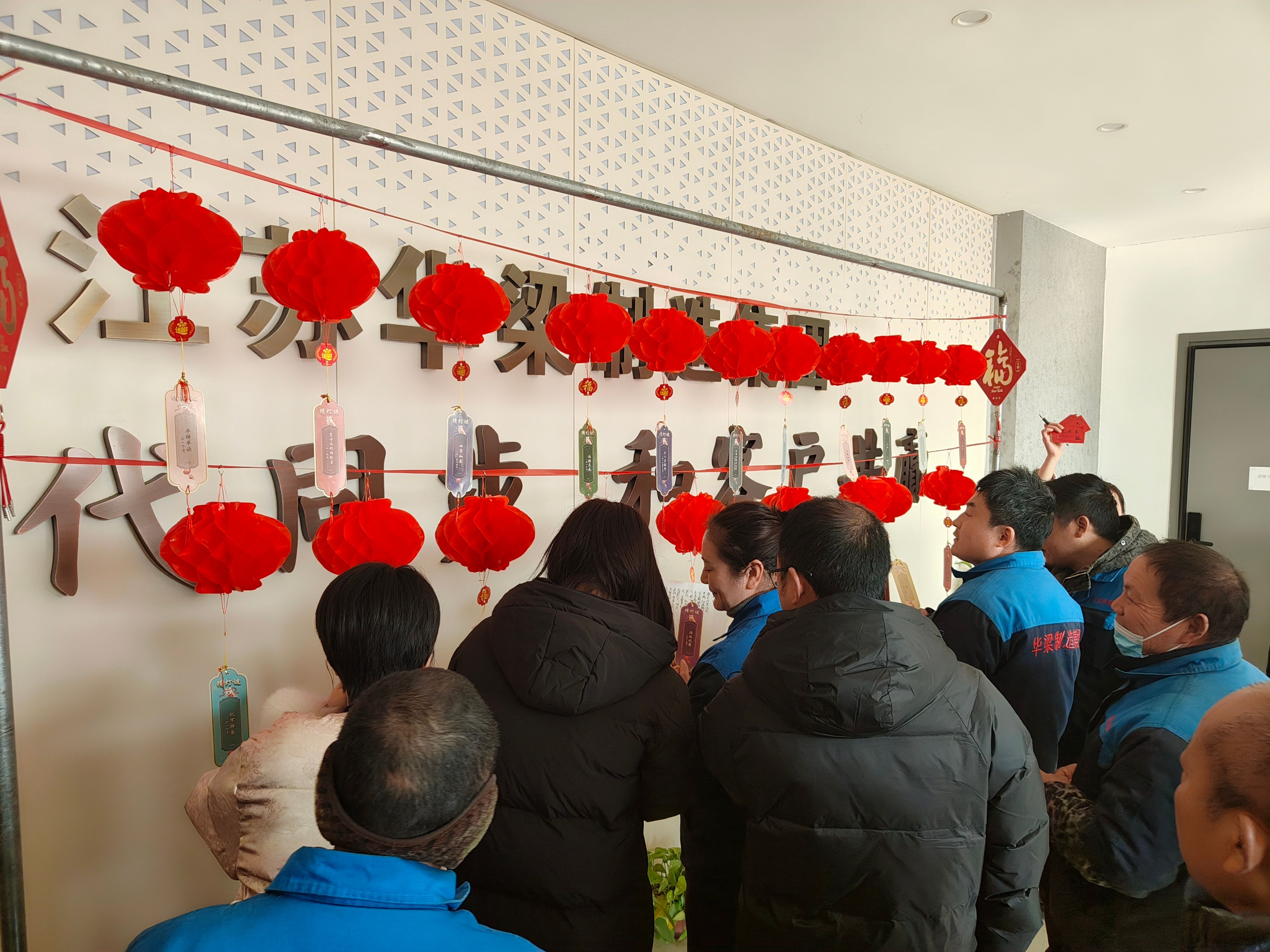 江蘇華梁制造集團開展“暖"新"聚合力 歡喜鬧元宵”主題活動(圖2) 江蘇華梁制造集團開展“暖"新"聚合力 歡喜鬧元宵”主題活動(圖2)